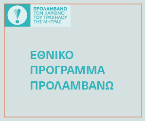 ΠΡΟΛΑΜΒΑΝΩ