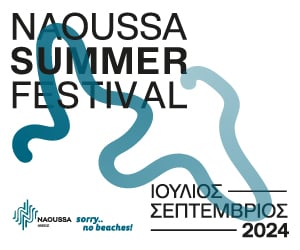Naoussa Summer Festival