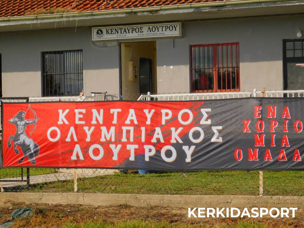 loutros-kopanos_01.jpg