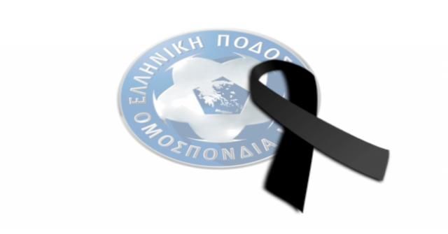 Συλλυπητήριες ανακοινώσεις ΕΠΟ και ΕΠΣΗ για Χρήστο Πετρίδη