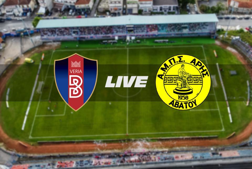 ** LIVE ** ΝΠΣ ΒΕΡΟΙΑ - ΑΡΗΣ ΑΒΑΤΟΥ 1-2 (τελικό)