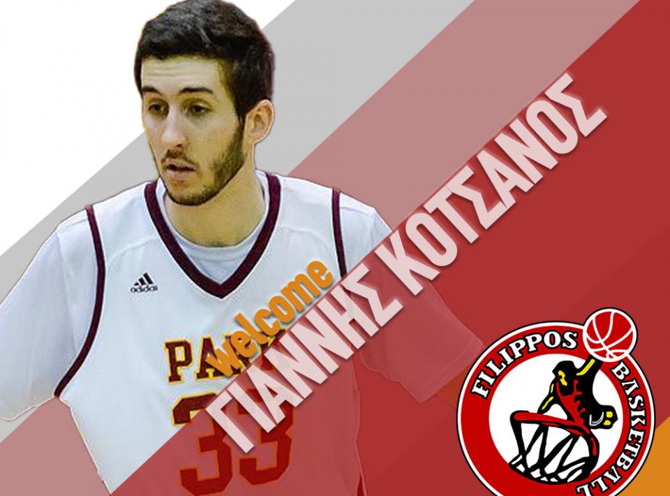 Πρώτη μεταγραφή για τον Φίλιππο Βέροιας!