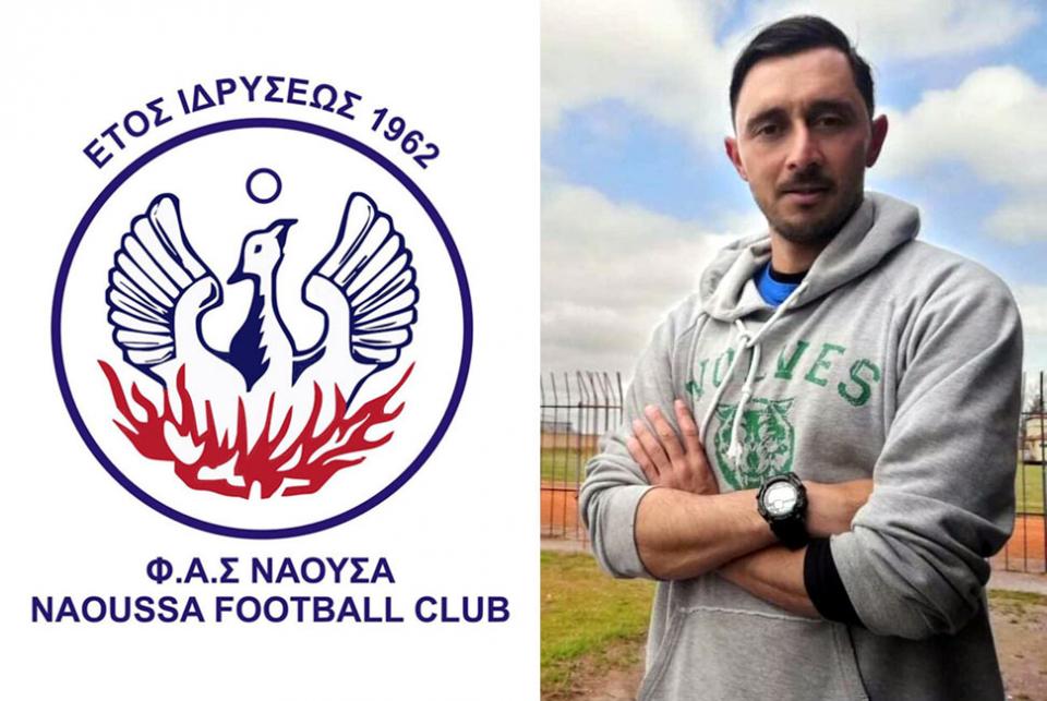 Συμφώνησε με νέο προπονητή και τερματοφύλακα ο ΦΑΣ Νάουσα