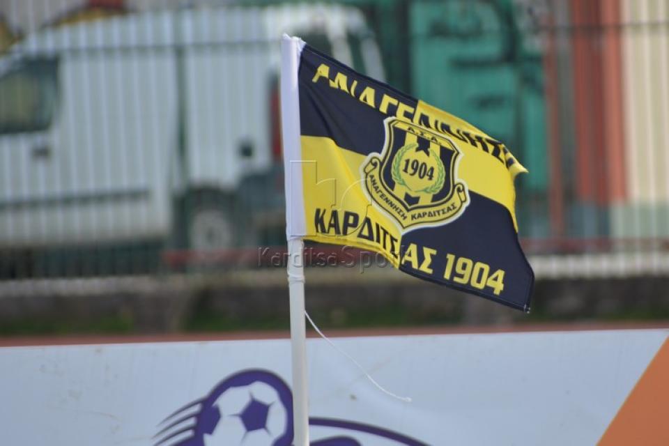 Ανακοίνωση της Καρδίτσας για το ματς με τη ΒΕΡΟΙΑ