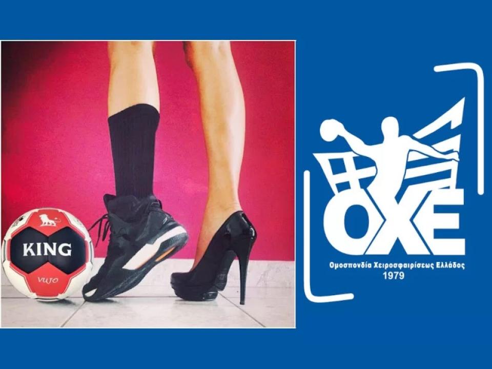 Τινάζεται στον αέρα η σεζόν στην Α1 Γυναικών!