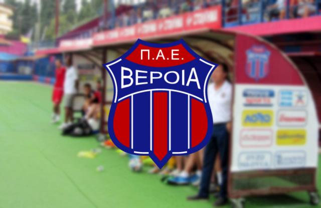 ΔΗΜΟΣΚΟΠΗΣΗ: Ο καλύτερος προπονητής της ΒΕΡΟΙΑΣ την τελευταία 20ετια
