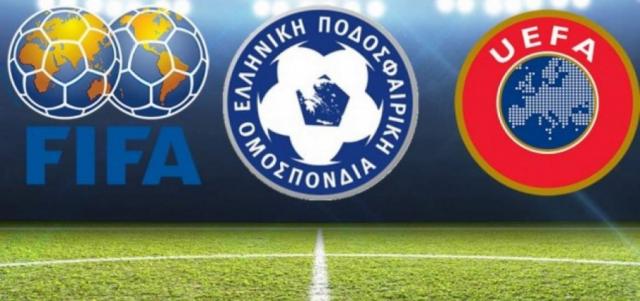 Τελευταία προειδοποίηση ΦΙΦΑ-ΟΥΕΦΑ πριν το Grexit…