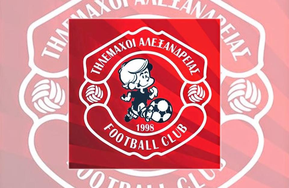 Οι Τηλέμαχοι Αλεξάνδρειας ευχαριστούν τον Γιώργο Κούτσια και τους Αθανάσιο &amp; Κων/νο Σύγγα