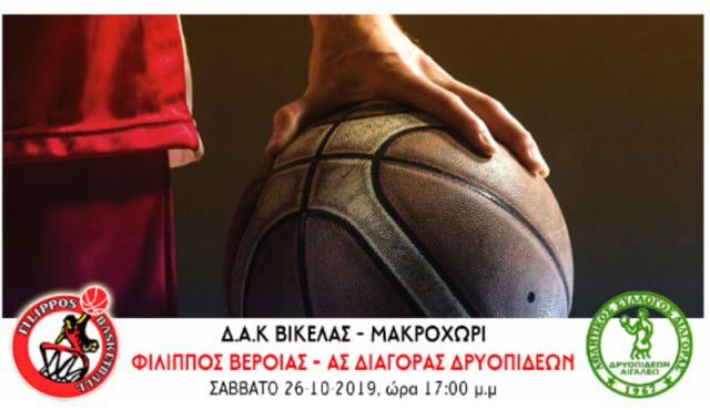 Τον Διαγόρα Δρυοπιδέων υποδέχεται ο ΦΙΛΙΠΠΟΣ Β.