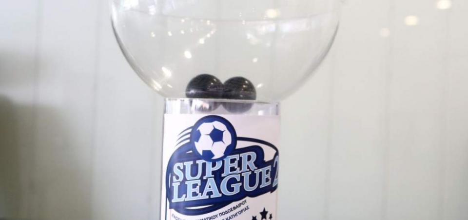 SL2: Την Δευτέρα η κλήρωση του νέου πρωταθλήματος