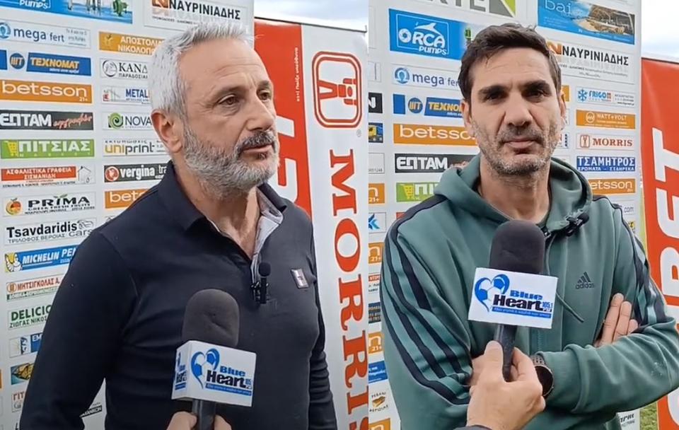 Μπαξεβάνος: "Προσπαθούμε να σηκώσουμε κεφάλι" - Ελευθερόπουλος: "Θα δυσκολευτεί η ΒΕΡΟΙΑ"