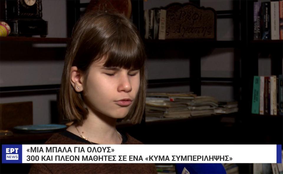 Η 11χρονη Λουκία Κασαμάκη από τη Βέροια πρέσβειρα της παγκόσμιας καμπάνιας "Μια μπάλα για όλους"