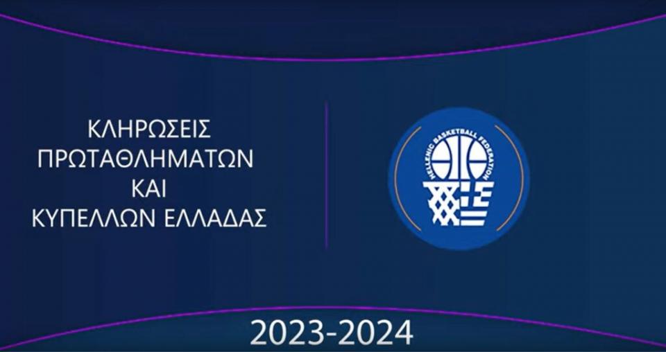 Τον Πανσερραϊκό υποδέχεται στην πρεμιέρα ο Φίλιππος - Όλο το πρόγραμμα