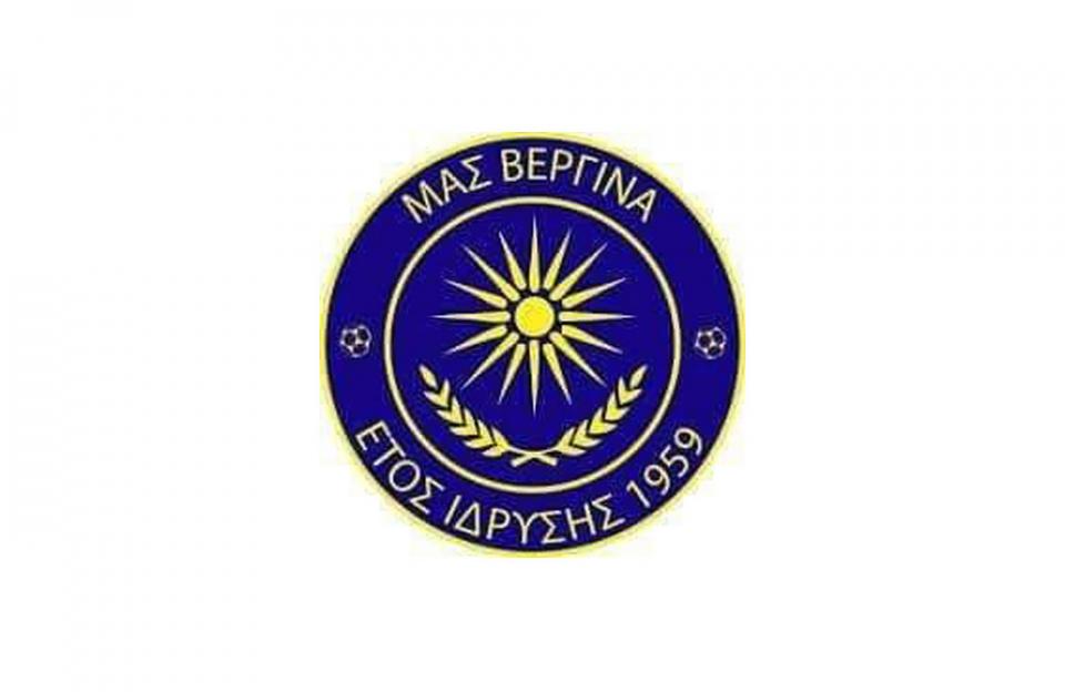 Βγάζει νέα διοίκηση η Βεργίνα