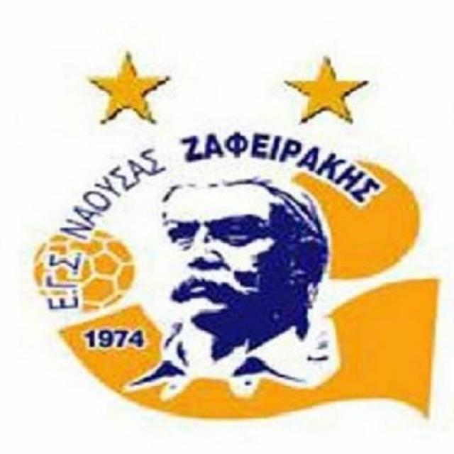 Πρεμιέρα στο Αμύνταιο για τον ΖΑΦΕΙΡΑΚΗ