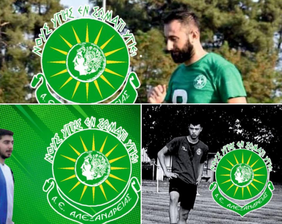 Απέκτησε τρεις ακόμη ποδοσφαιριστές η Α.Ε. Αλεξάνδρειας