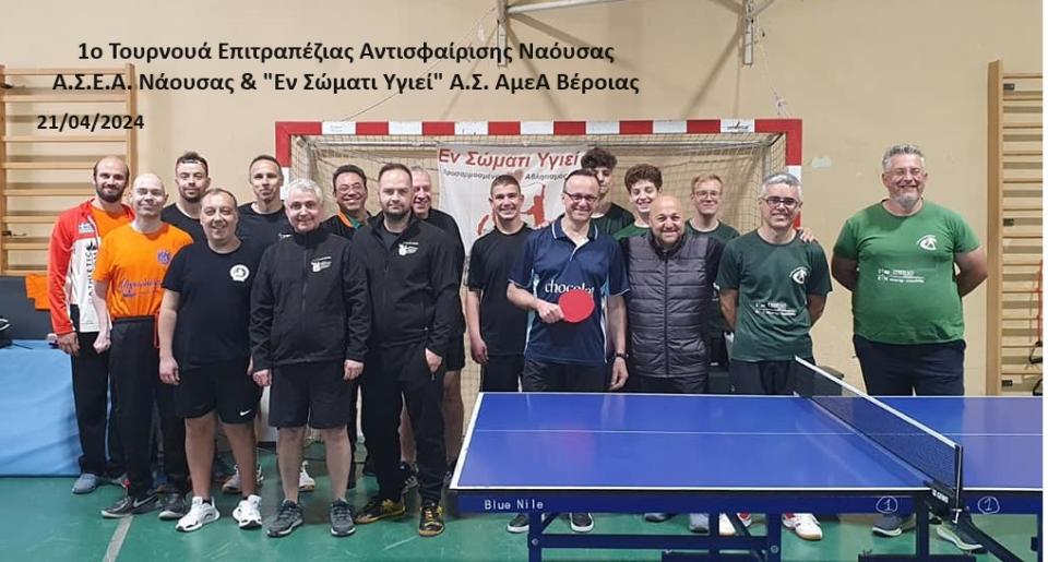 Ολοκληρώθηκε με επιτυχία το πρώτο τουρνουά του ΑΣΕΝ με το "Εν Σώματι Υγιεί"