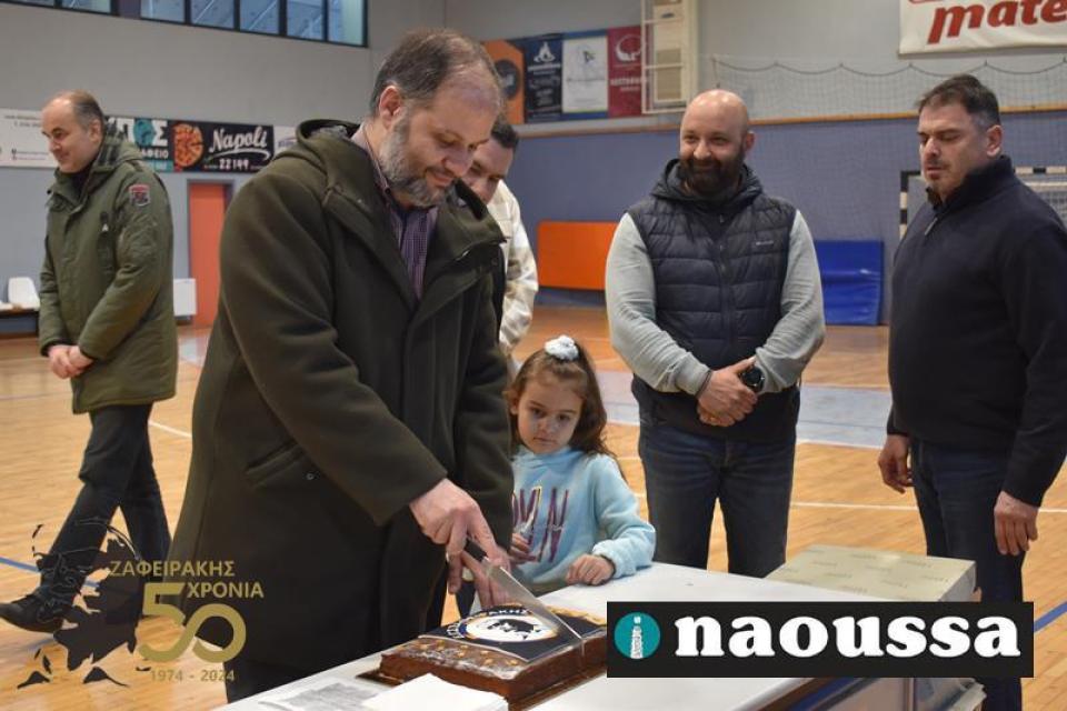 Έκοψε την πίτα των 50ετών του ο Ζαφειράκης Νάουσας (φωτο)