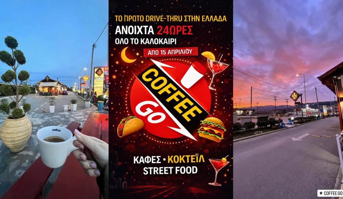 Το Go 24 προετοιμάζεται ώστε από τις 15 Απριλίου να σας υποδεχτεί όπως δεν το έχετε φανταστεί…
