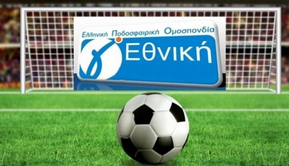 Τα αποτελέσματα στους 5 ομίλους της Γ' Εθνικής κατηγορίας