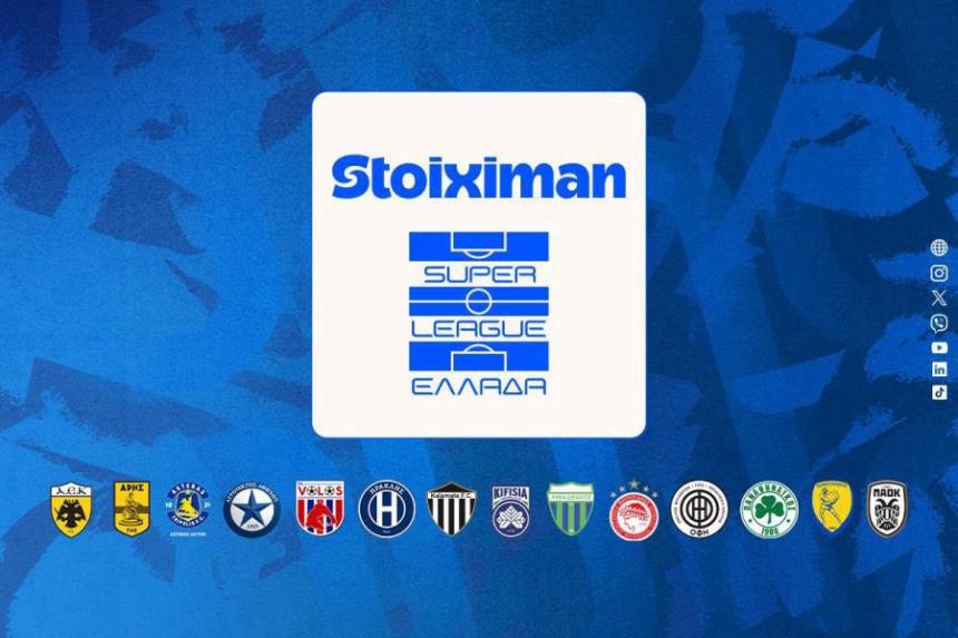 Stoiximan Super League 2026/27: Η πρεμιέρα και το πρόγραμμα του νέου πρωταθλήματος!