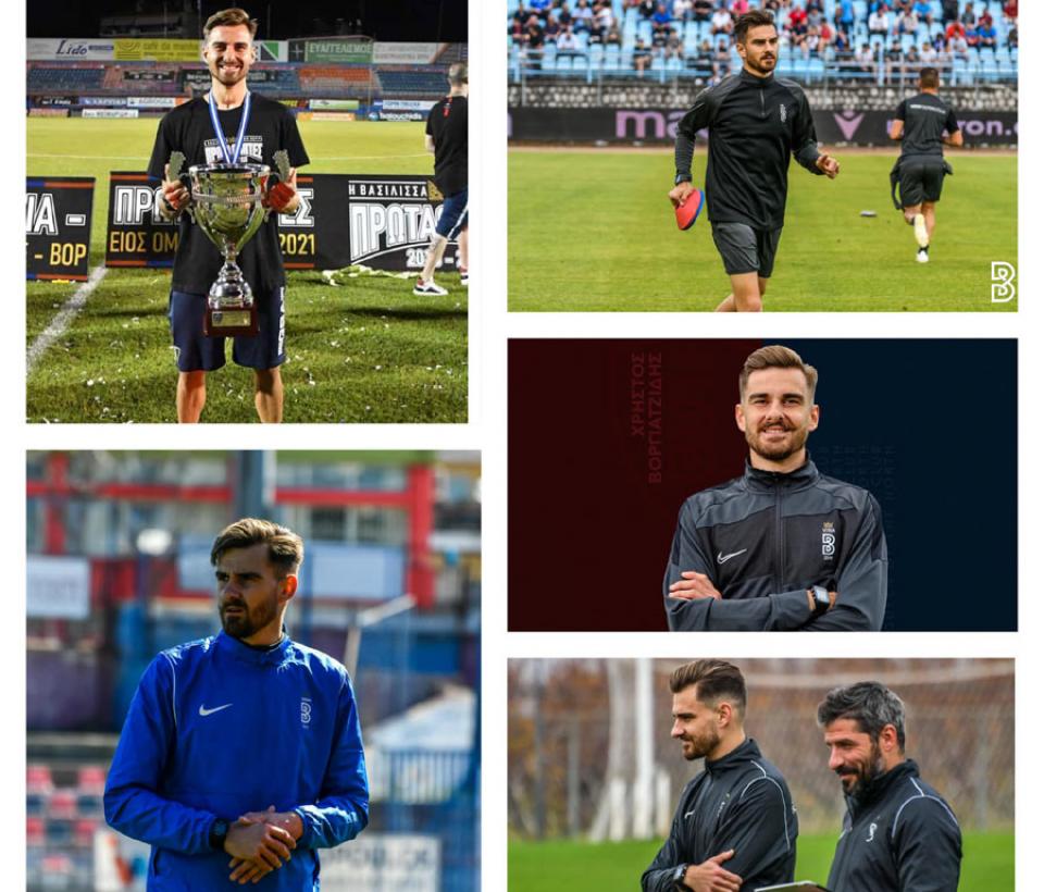 Χρ. Βοργιατζίδης: "Όλα τα ωραία κάποτε τελειώνουν"