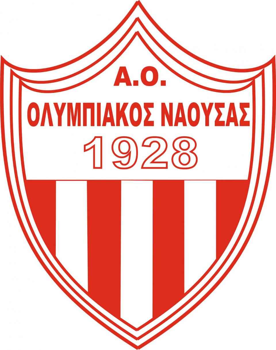 Σήμερα ξεκινάει ο Ολυμπιακός Νάουσας