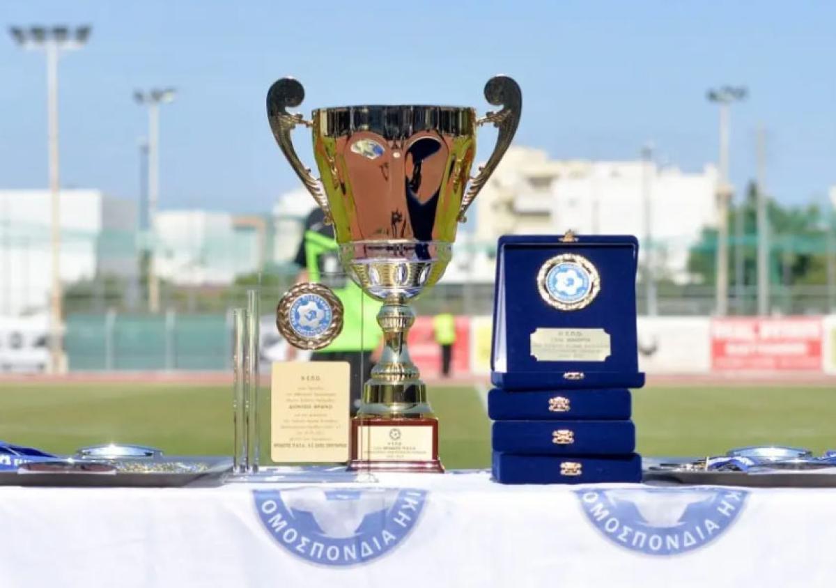 Κύπελλο Ερασιτεχνών Ελλάδας: Τα σημερινά αποτελέσματα και οι ομάδες που προκρίθηκαν