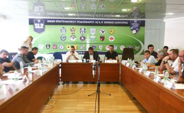 Ένωση SL2-FL: Τηλεδιάσκεψη για να... ξεκαθαρίσει το τοπίο