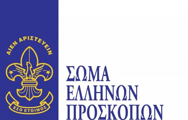 «100 Καλές Πράξεις - δεντροφύτευση»