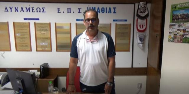Ο Αγροτικός Αστέρας Πλατέος κυπελλούχος Ημαθίας (βίντεο από την κλήρωση)