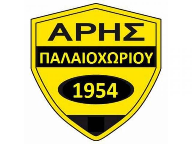 Κρίσιμη γενική συνέλευση στον Άρη Παλαιοχωρίου