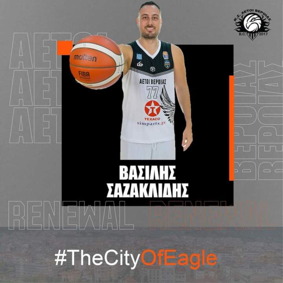 Ανανέωσαν με τον έμπειρο Σαζακλίδη οι Αετοί Βέροιας
