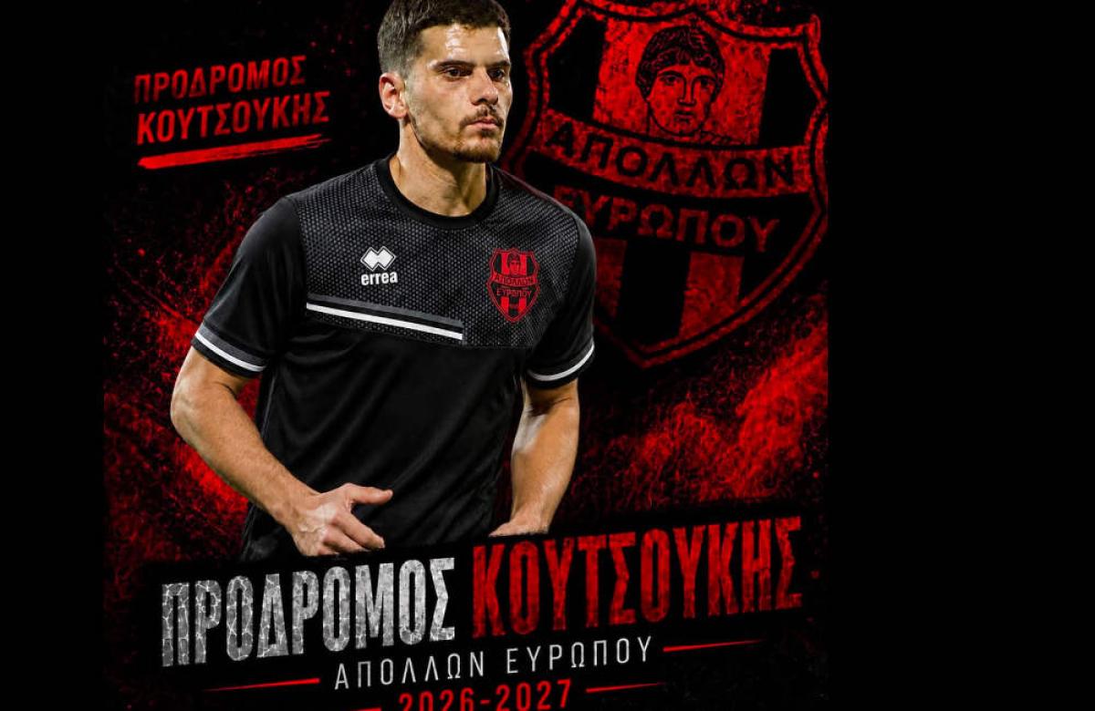 Σε ποια ομάδα συνεχίζει την καριέρα του ο Πρόδρομος Κουτσούκης