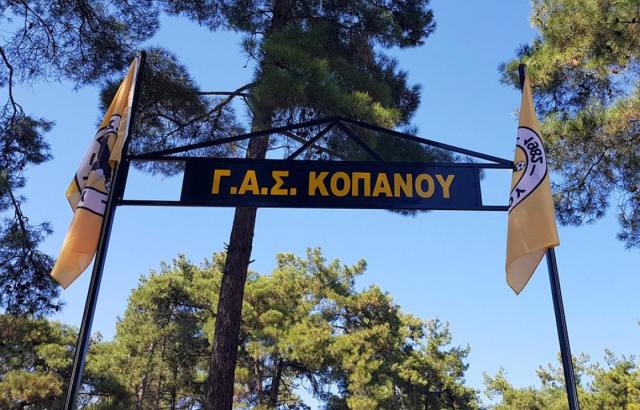 Παρελθόν από τον ΓΑΣ Κοπανού ο Χρήστος Χατζηδάκης
