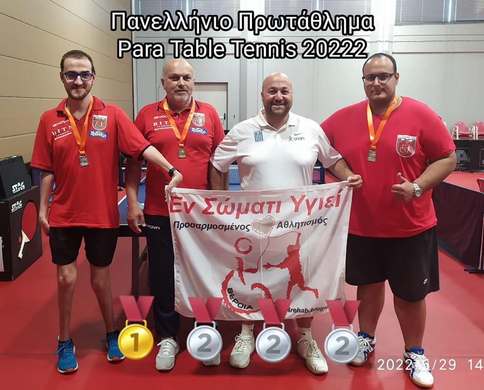 Επιτυχίες των αθλητών του «Εν Σώματι Υγιεί» Βέροιας στα Παν. Πρωταθλήματα Επιτρ. Αντισφαίρισης και Τοξοβολίας 2022