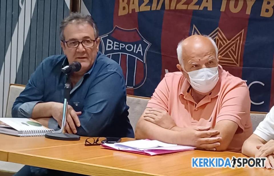 Ορίστηκαν οι 4 πρώτες επιτροπές που θα "τρέξουν" τα θέματα της ΠΑΕ ΒΕΡΟΙΑ