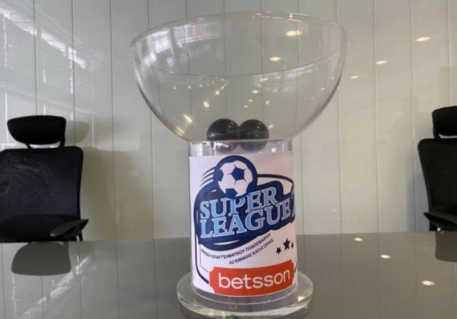 Super League 2: Το πρόγραμμα σε Play Offs και Play Out