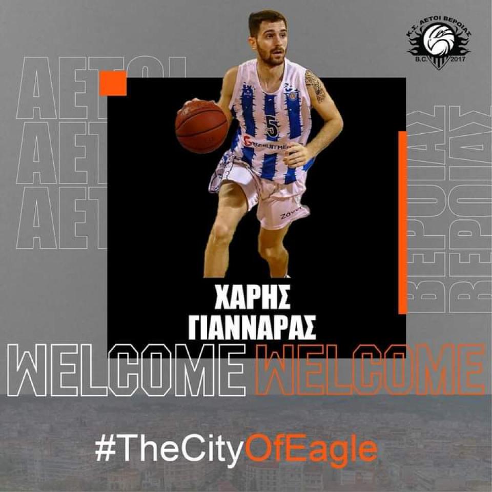 Παίκτης των Αετών Βέροιας ο Χάρης Γιανναράς