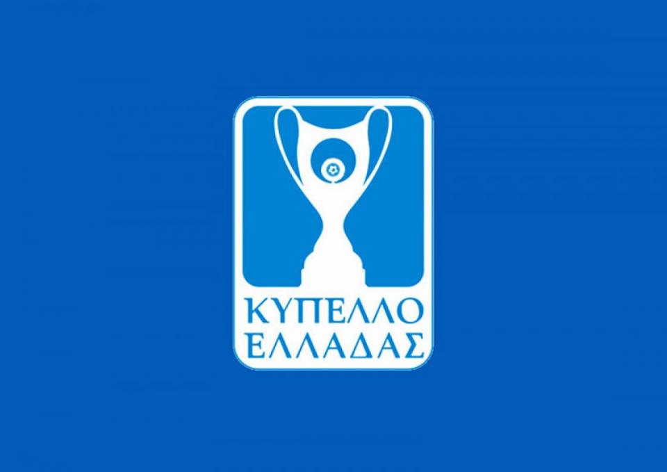 Κύπελλο Ελλάδας: Τα αποτελέσματα της Γ’ φάσης