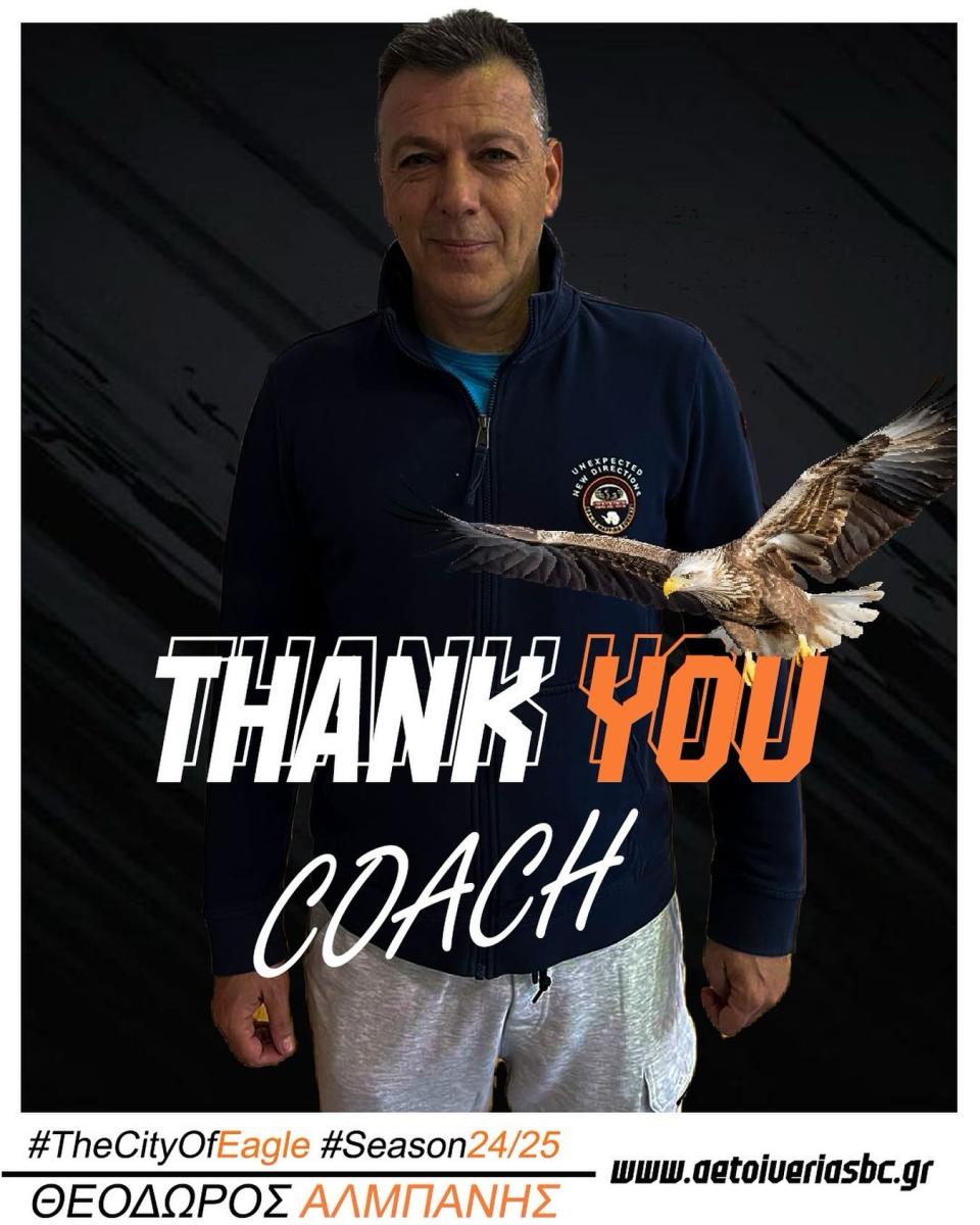 Παρελθόν από τον πάγκο των Αετών Βέροιας ο Θοδωρής Αλμπάνης