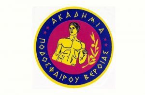 Πρόγραμμα τμημάτων υποδομής Ακαδημίας Βέροιας