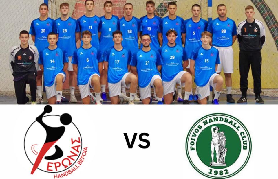 Με στόχο την πρόκριση στον τελικό ο Φέρωνας Βέροιας υποδέχεται τον Φοίβο Συκεών