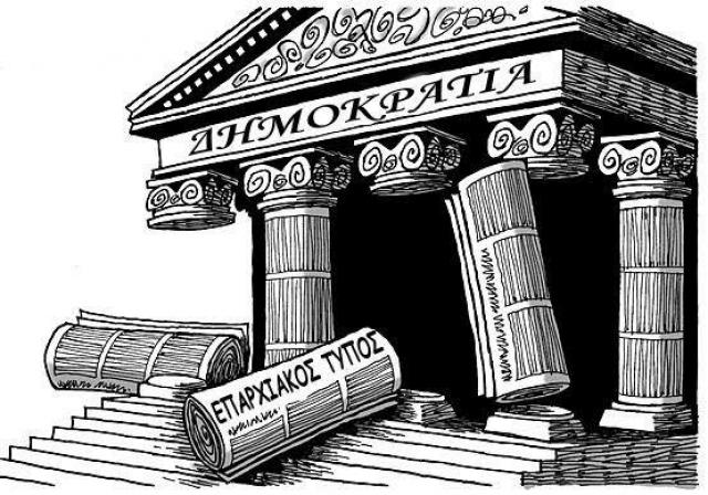 Η κυβέρνηση τελικά τα κατάφερε! Άνοιξε μέτωπο με τις εφημερίδες σε όλη τη χώρα!