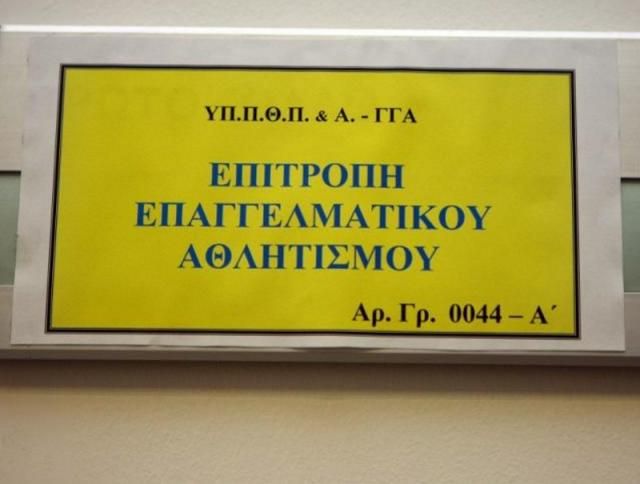 Football League: Οι 12+6 με πιστοποιητικό συμμετοχής - Στην αναμονή 2 ΠΑΕ