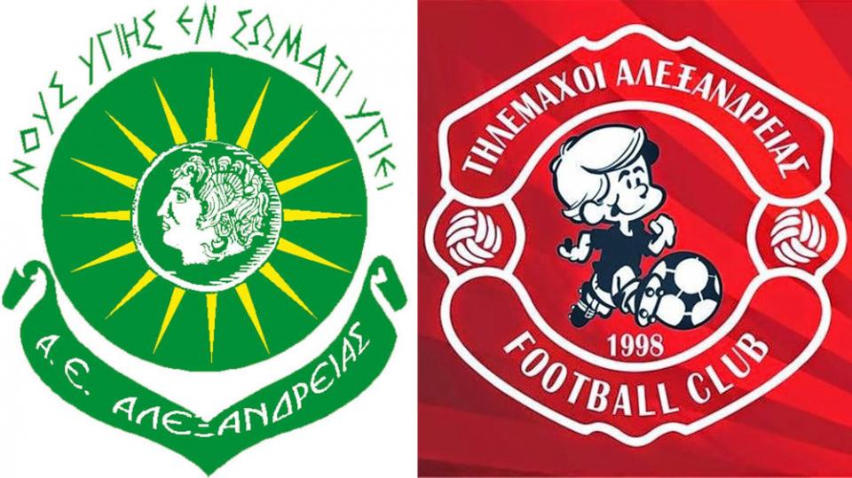 Συνεργασία της Α.Ε. Αλεξάνδρειας με τους Τηλέμαχους