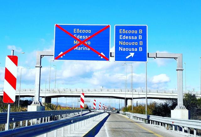 Τι σχεδιάζεται για τον κάθετο άξονα Πατρίδα Βέροιας - Εγνατία Οδός