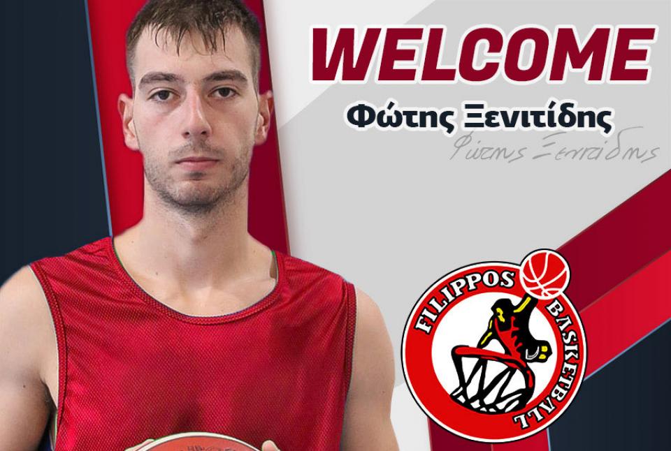 Στον Φίλιππο Βέροιας ο Φώτης Ξενιτίδης