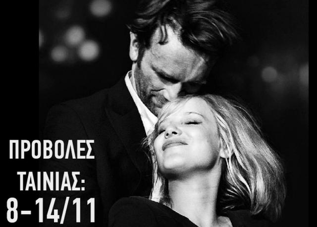 Προβολή ταινίας (Cold War-Ψυχρός πόλεμος) με δωρεάν κρασί, μειωμένη τιμή -2€ και παρουσίαση - ομιλία