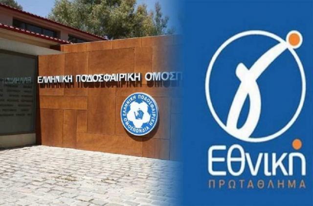 «Λουκέτο» για ένα μήνα στη Γ’ Εθνική!